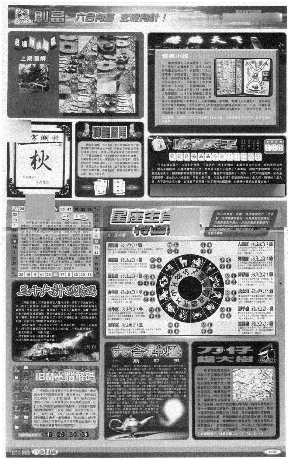 大版创富C-64