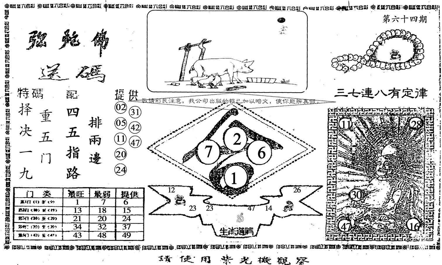 老弥陀佛-64