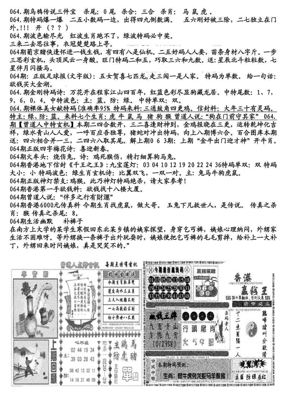 生财有道B(独家料)-64