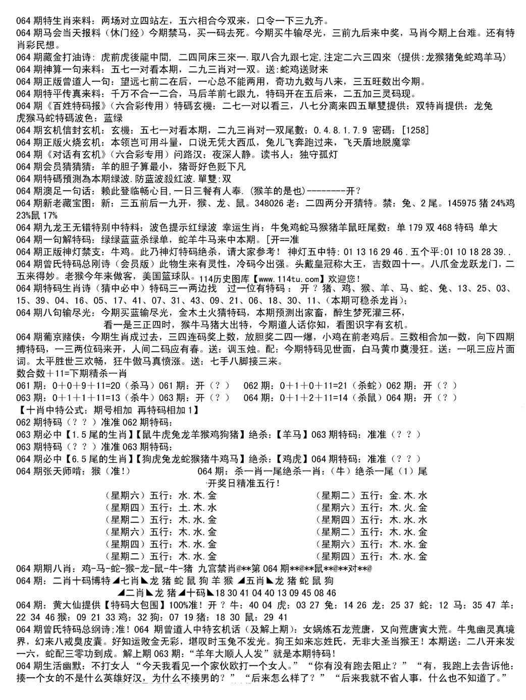 内部综合精选B-64