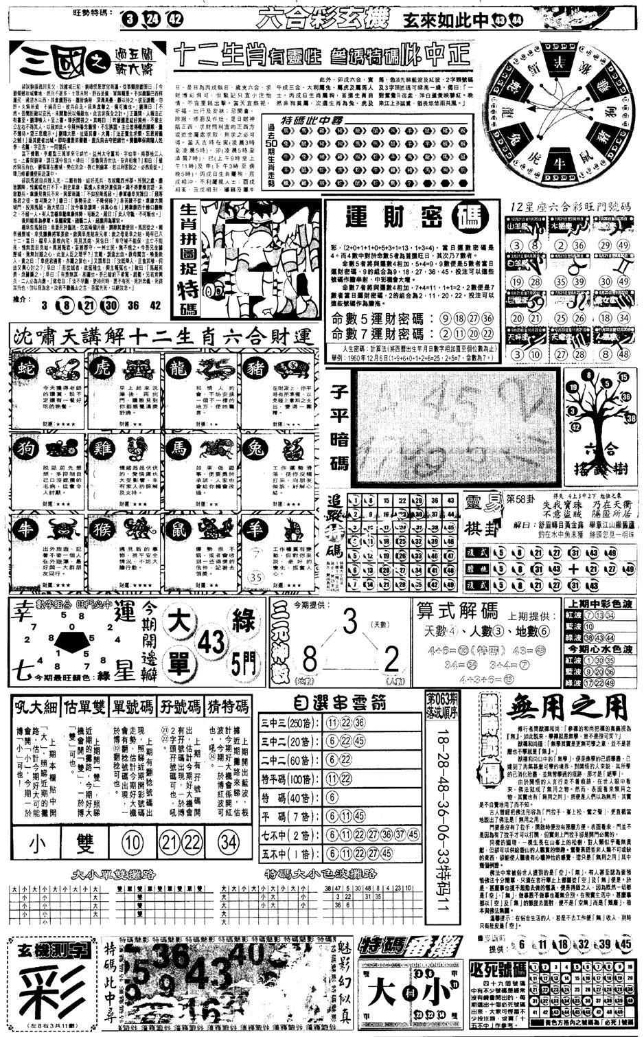 另版跑狗B(背面)-64