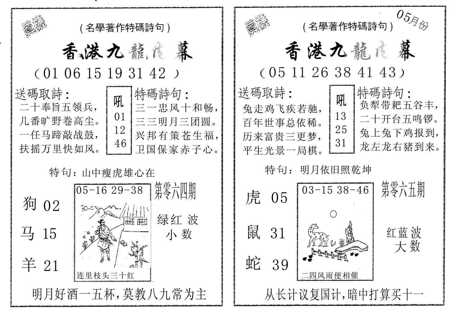 九龙内幕AB-64