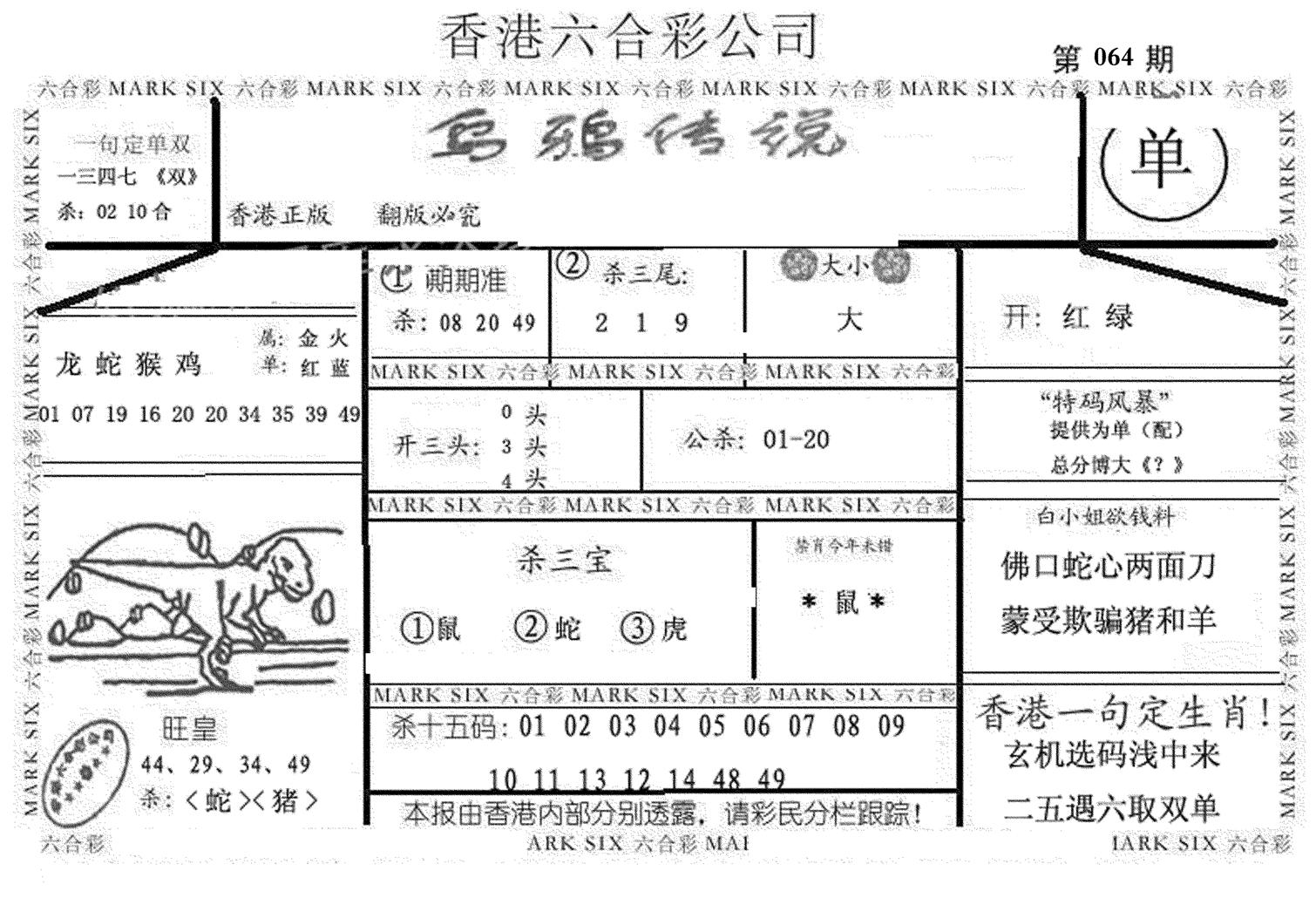 乌鸦传说-64