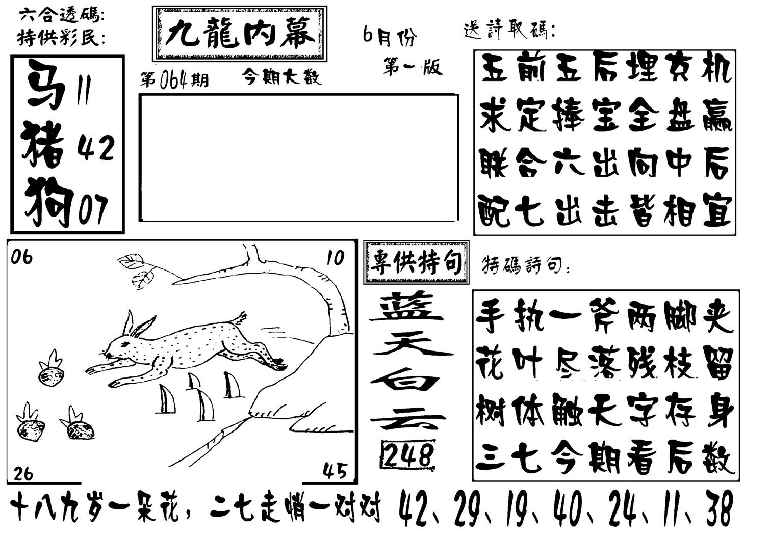 香港九龙传真-3(新图)-64