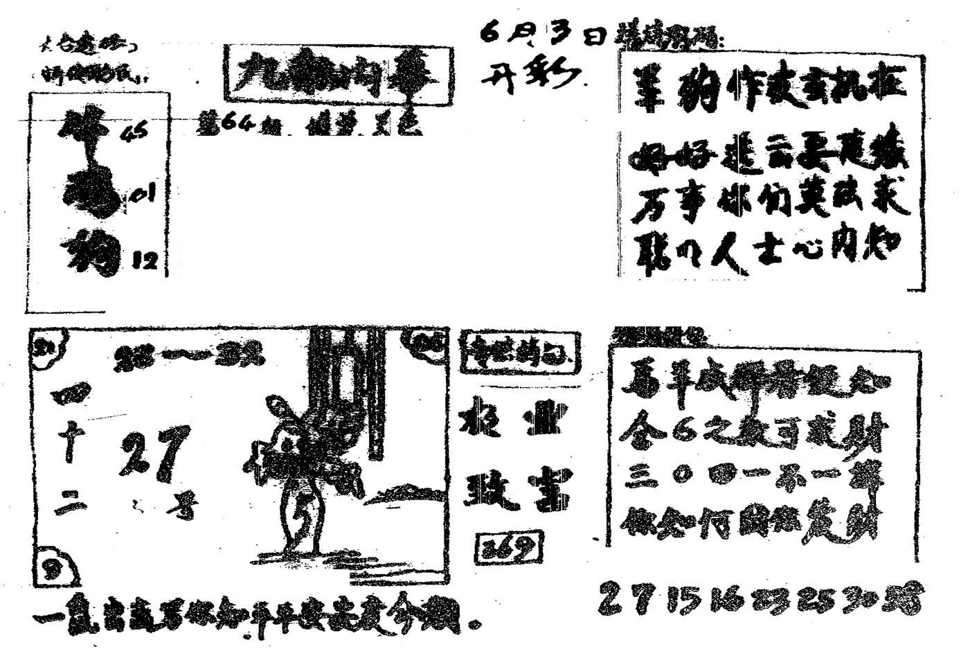 香港九龙传真2(手写版)-64