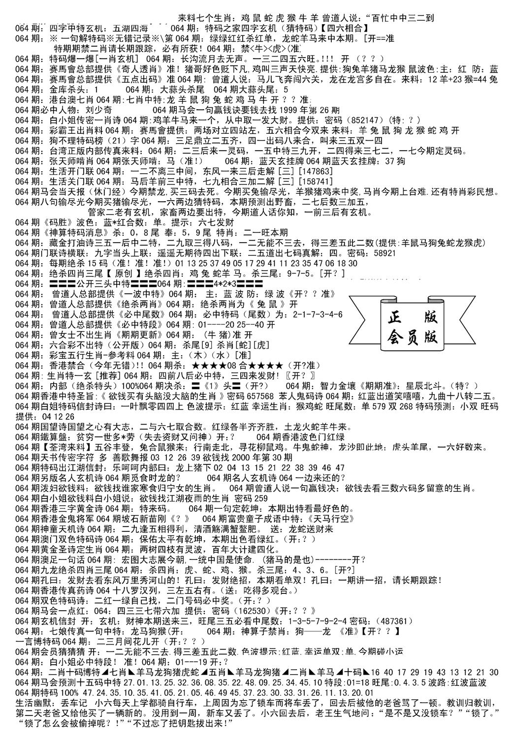 会员版长沙B(新)-64