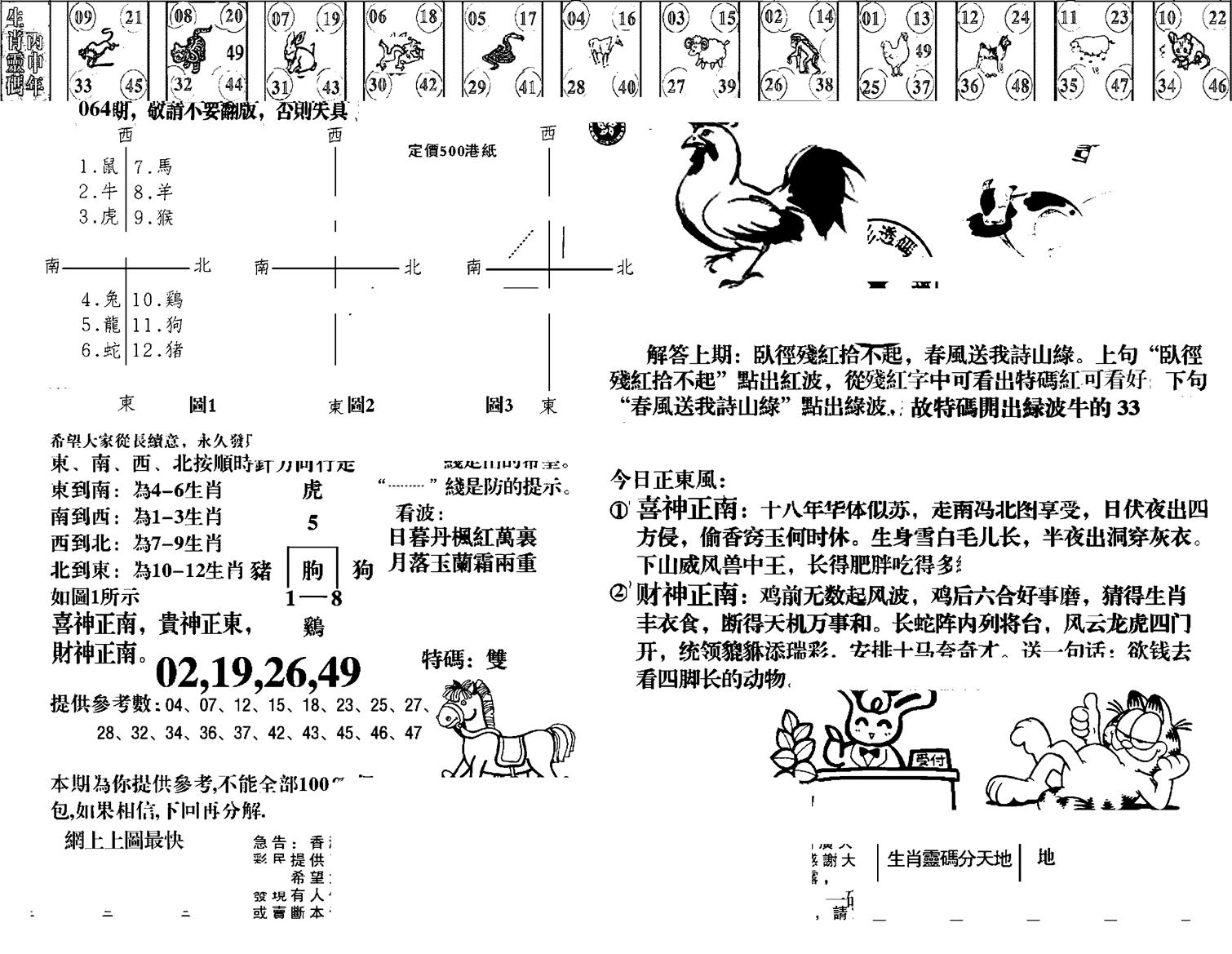 羊到成功-64