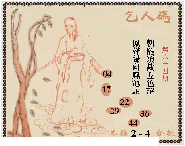 牛派系列9-64