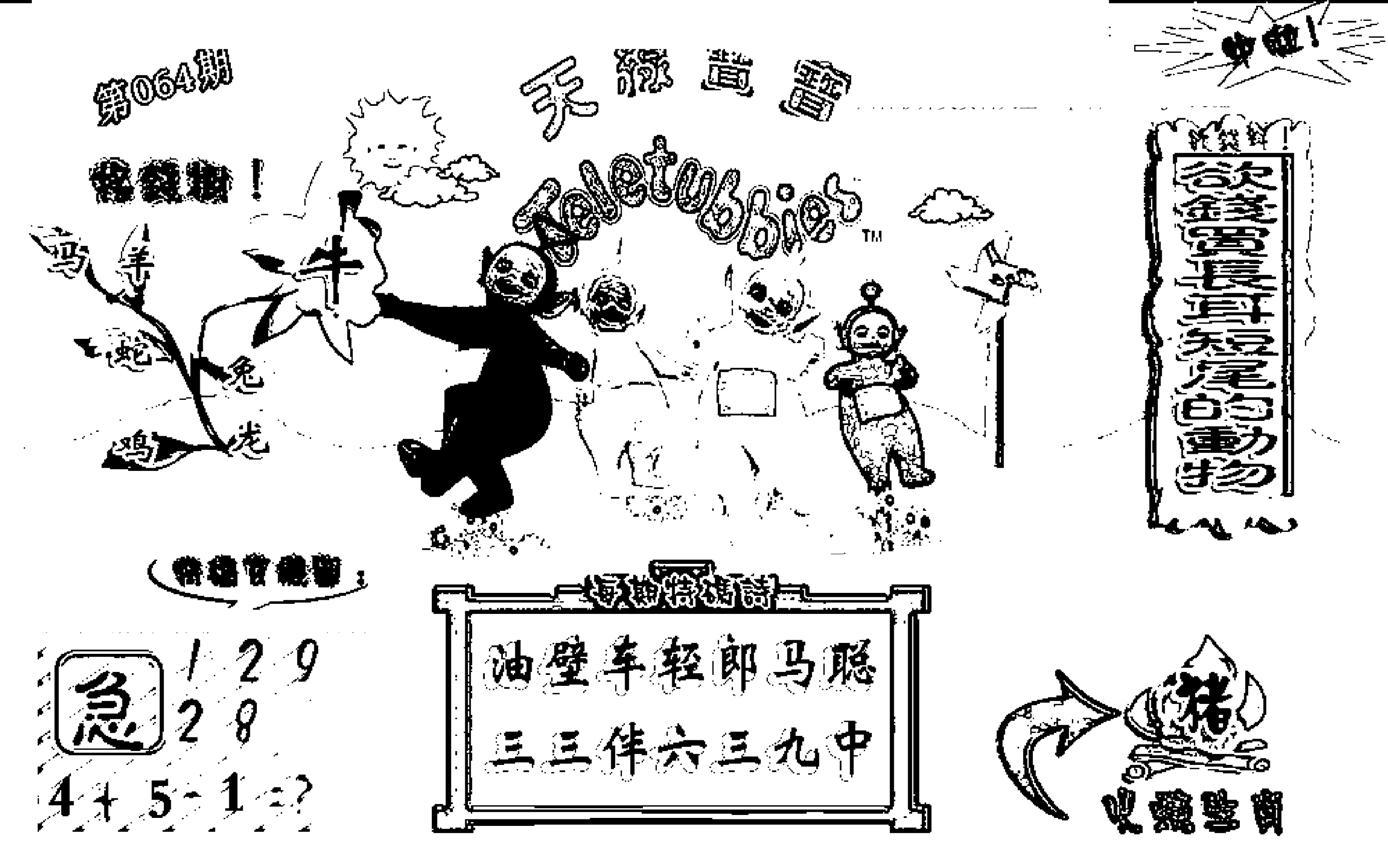 天线宝宝C(早图)-64