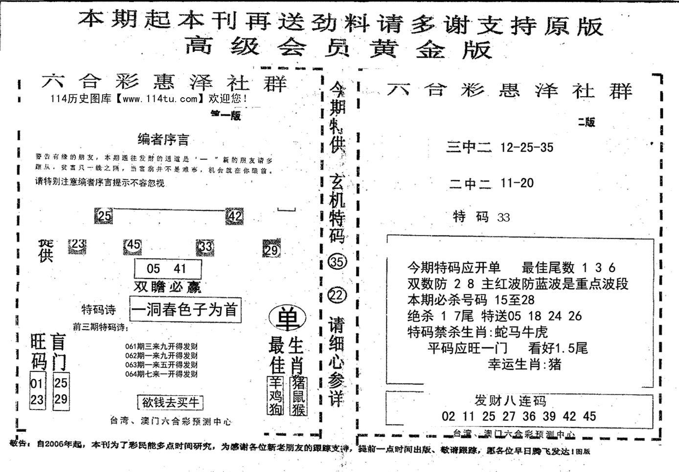 高级会员黄金版-64