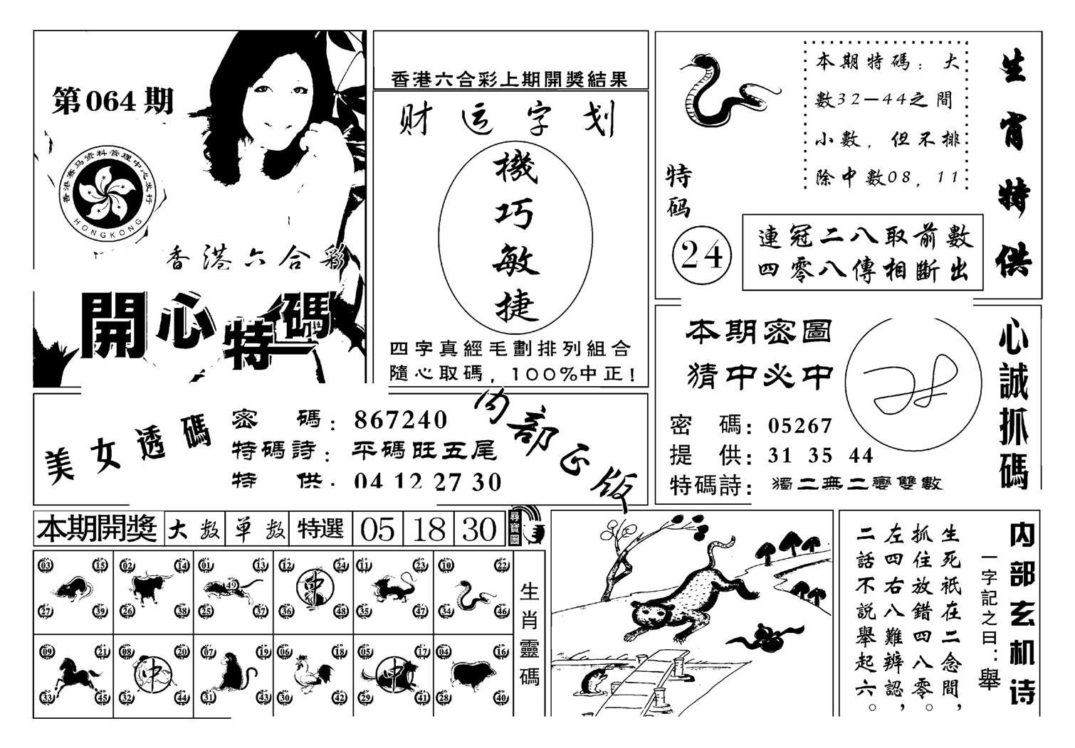 白姐猛料(新图)-64