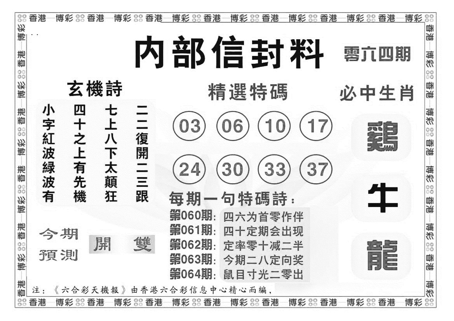 内部信封料（新图）-64