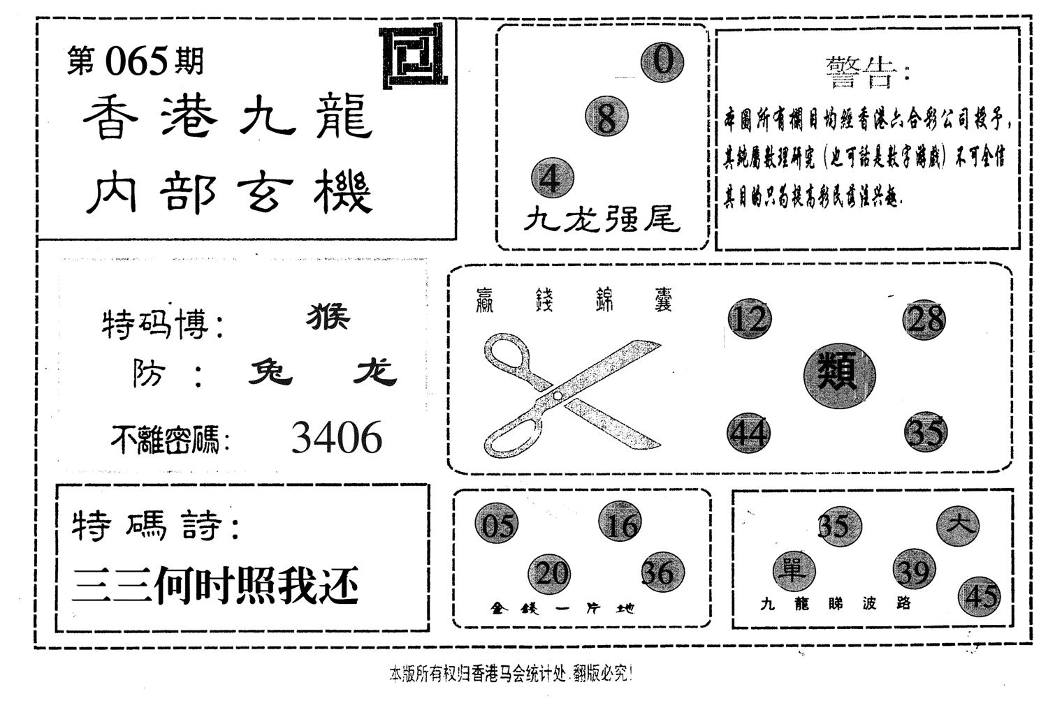 九龙内部-65