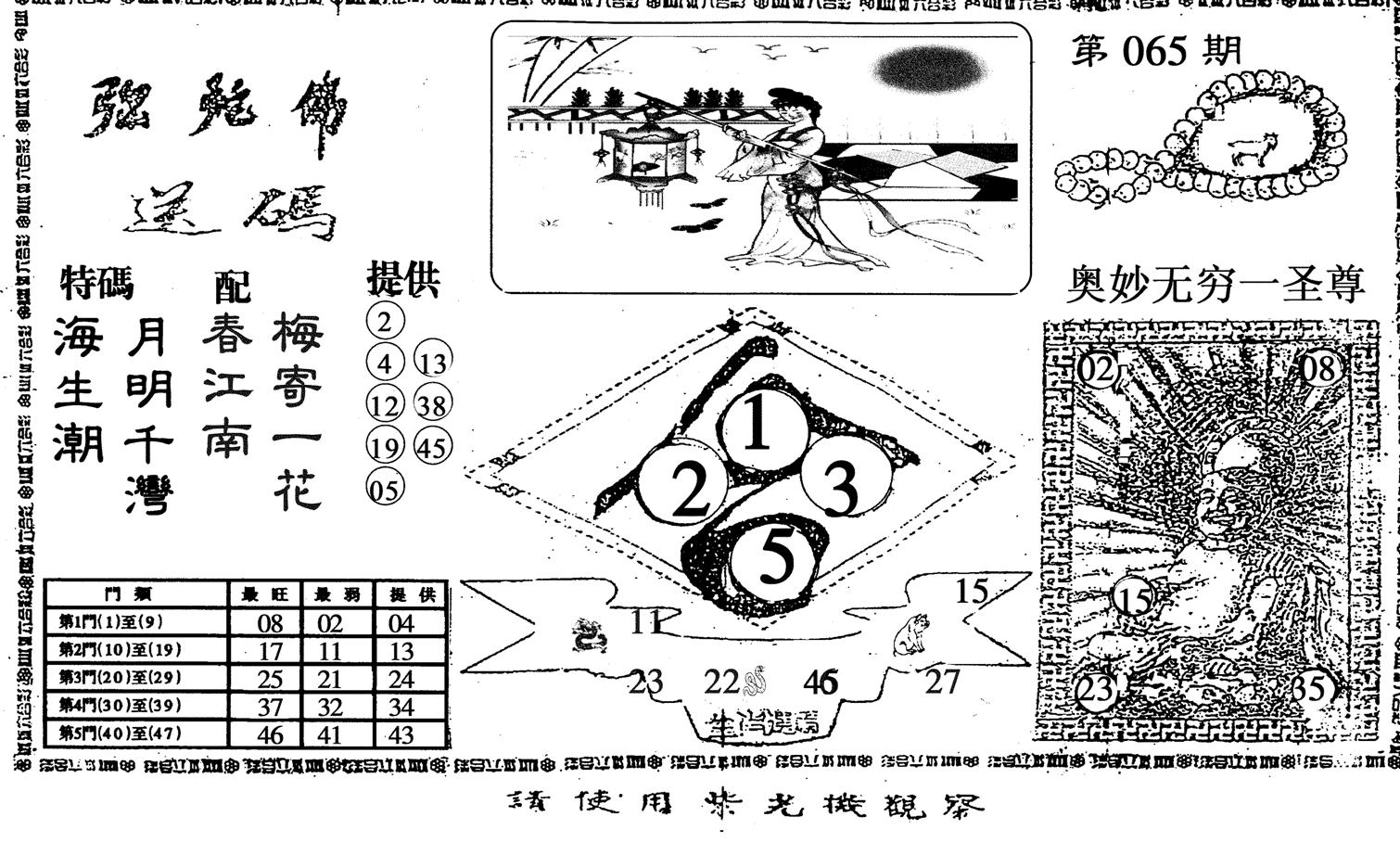 弥陀佛-65