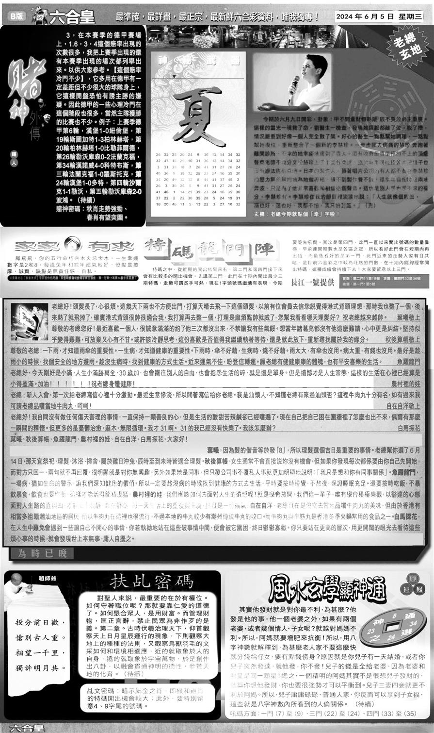 大版六合皇B-65