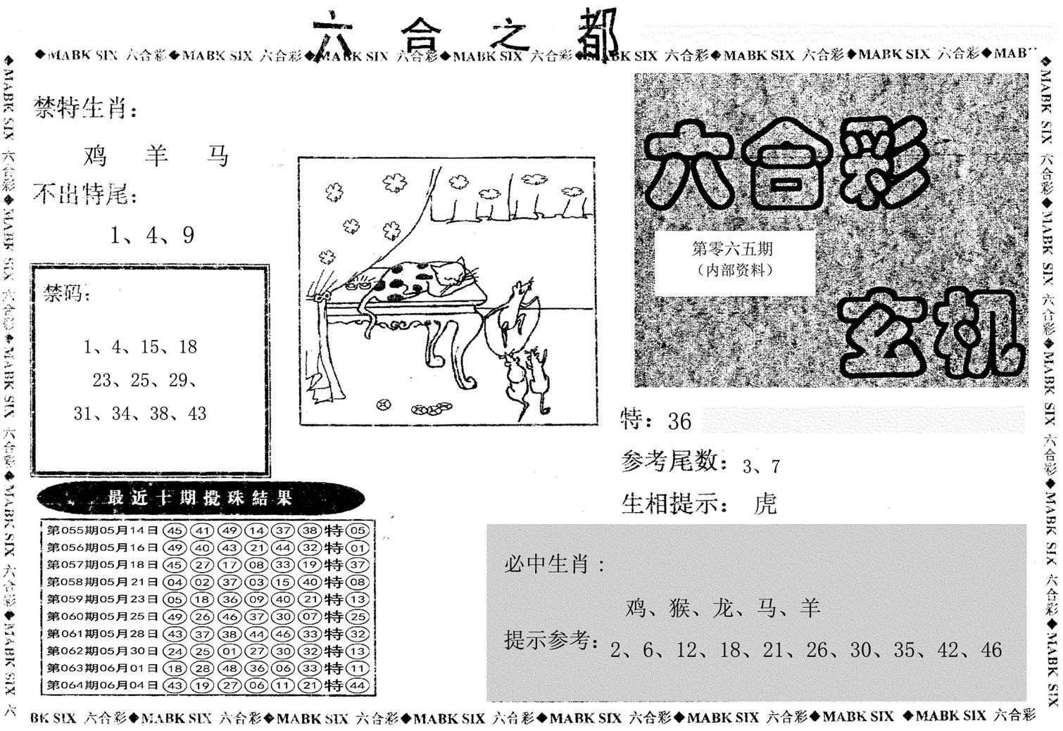 六合之都-65