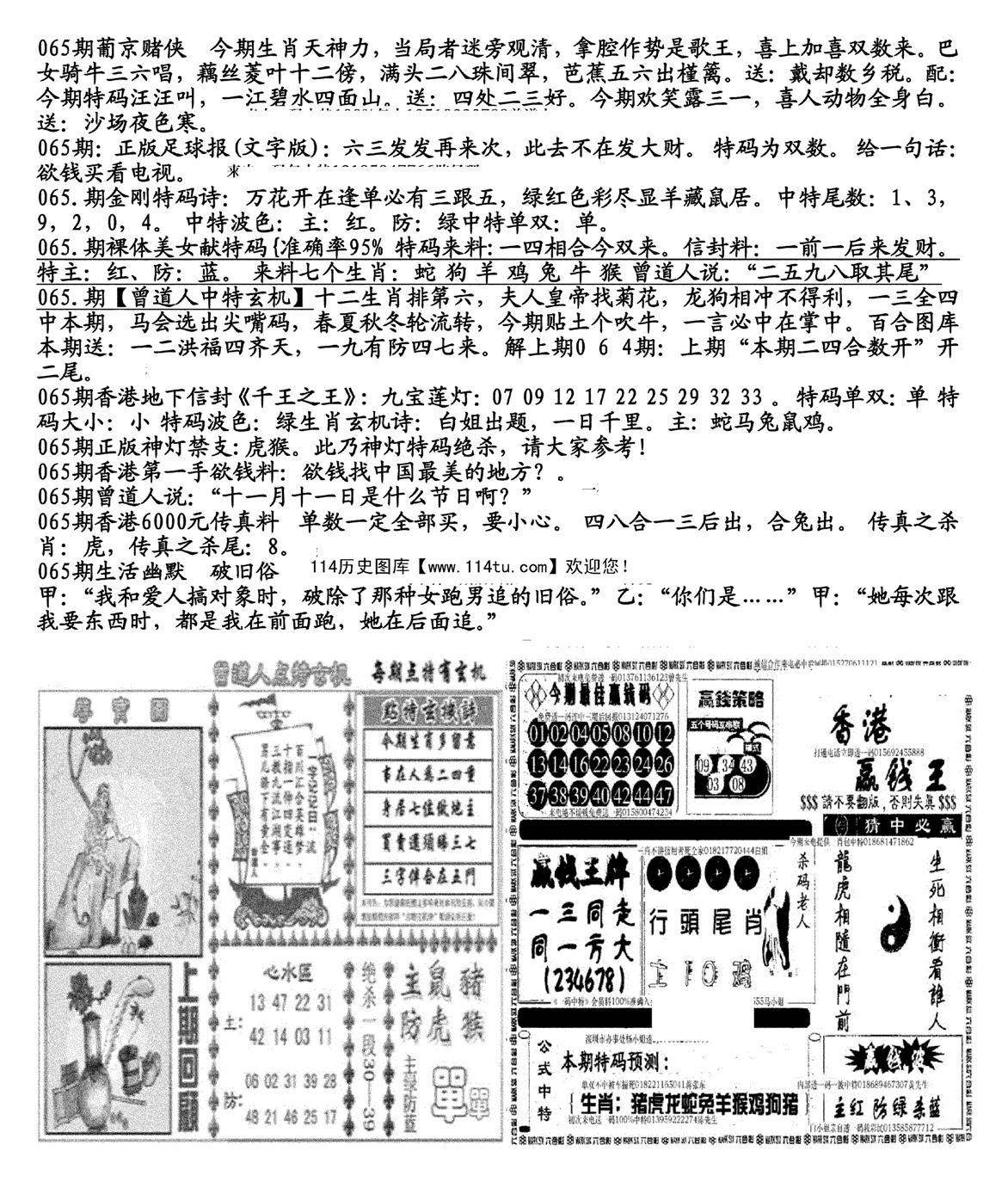 生财有道B(独家料)-65