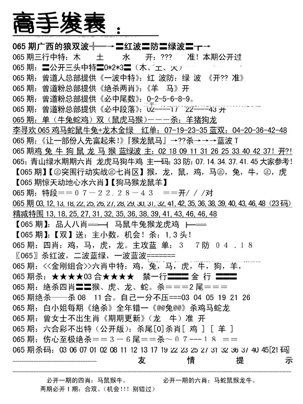 高手发表-65