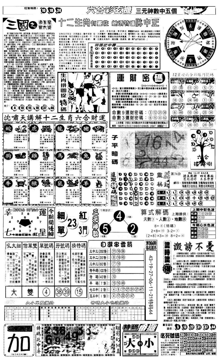 另版跑狗B(背面)-65