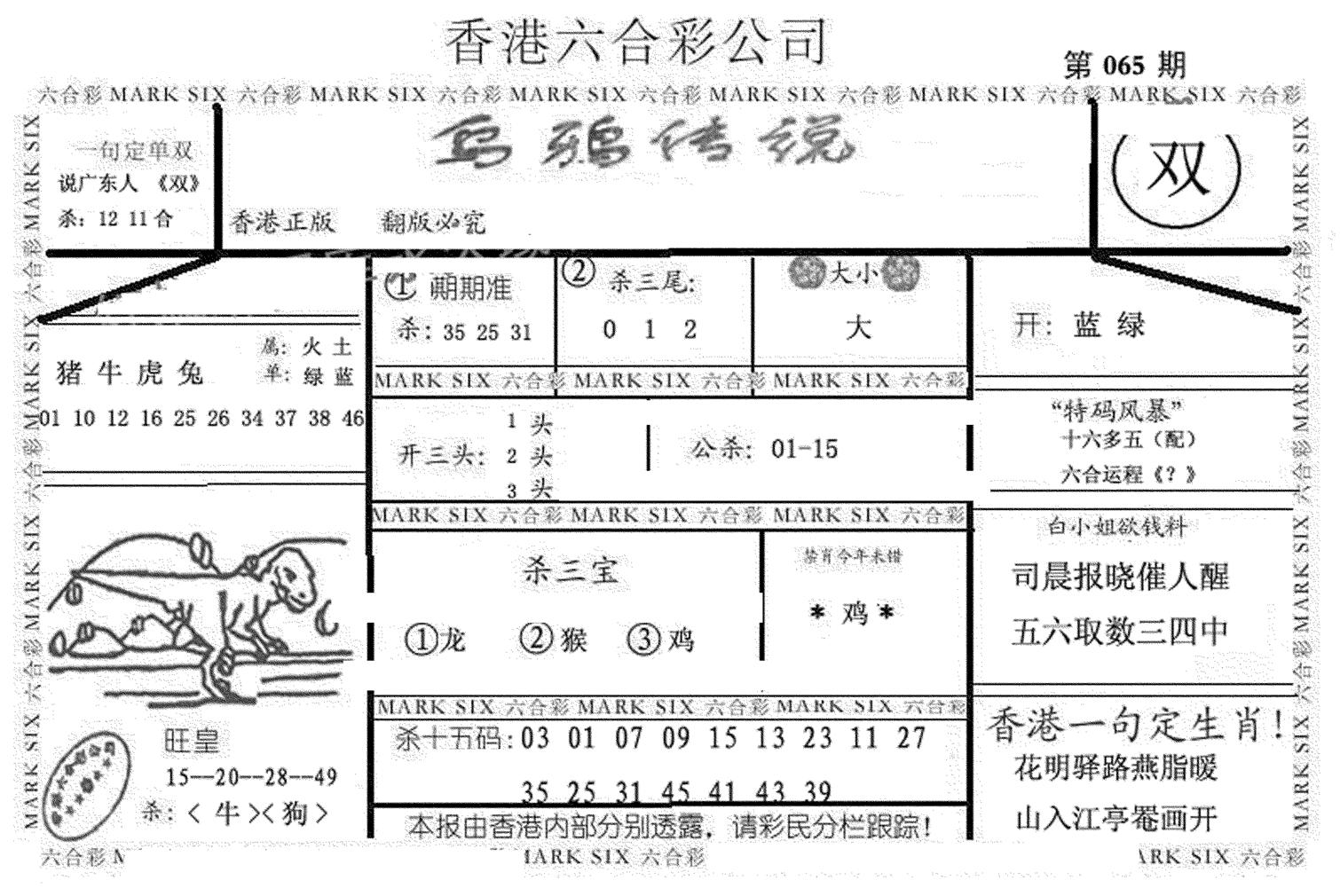 乌鸦传说-65