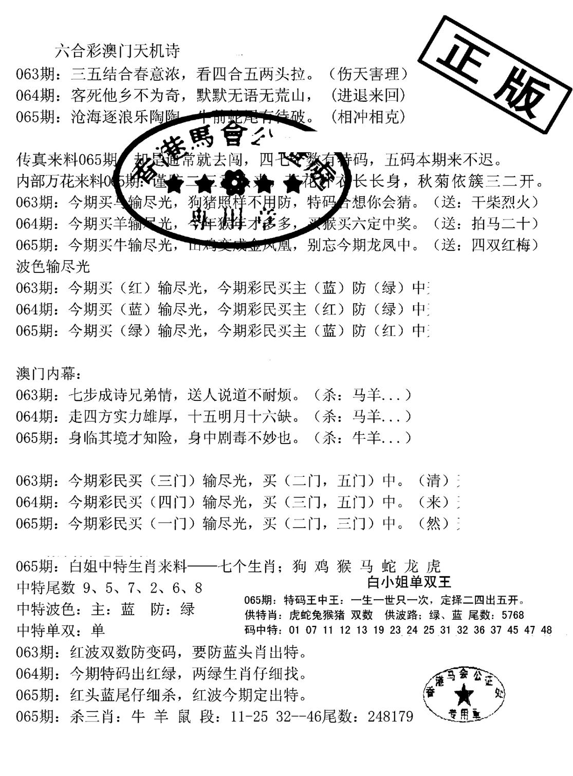 深圳特区报B-65