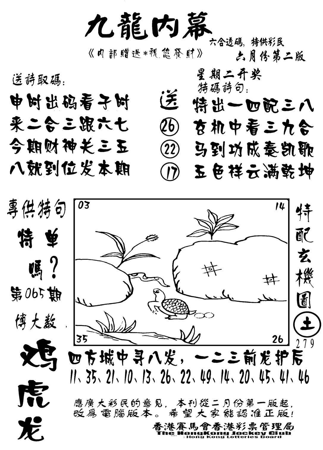 香港九龙传真-2(新图)-65