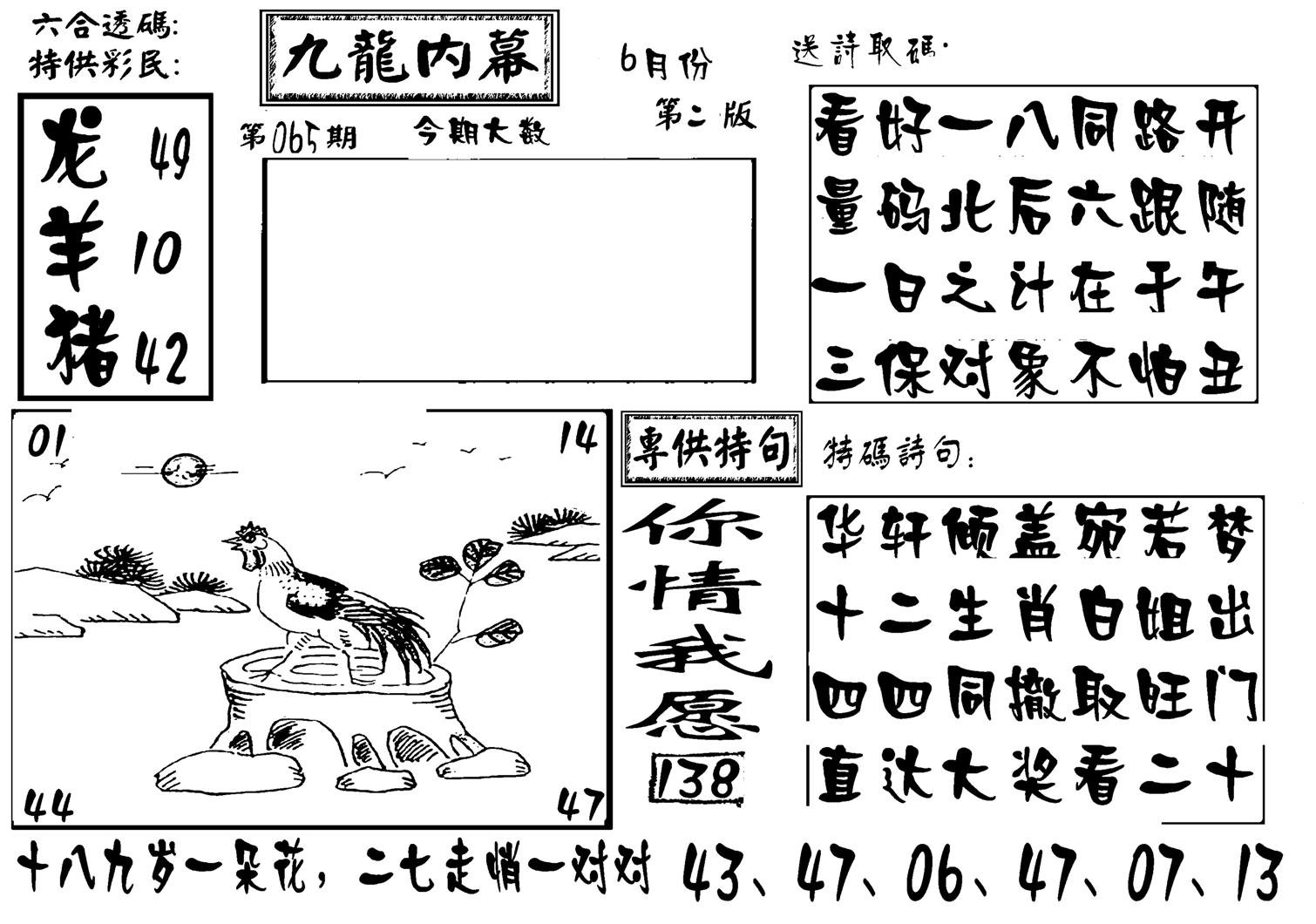 香港九龙传真-3(新图)-65