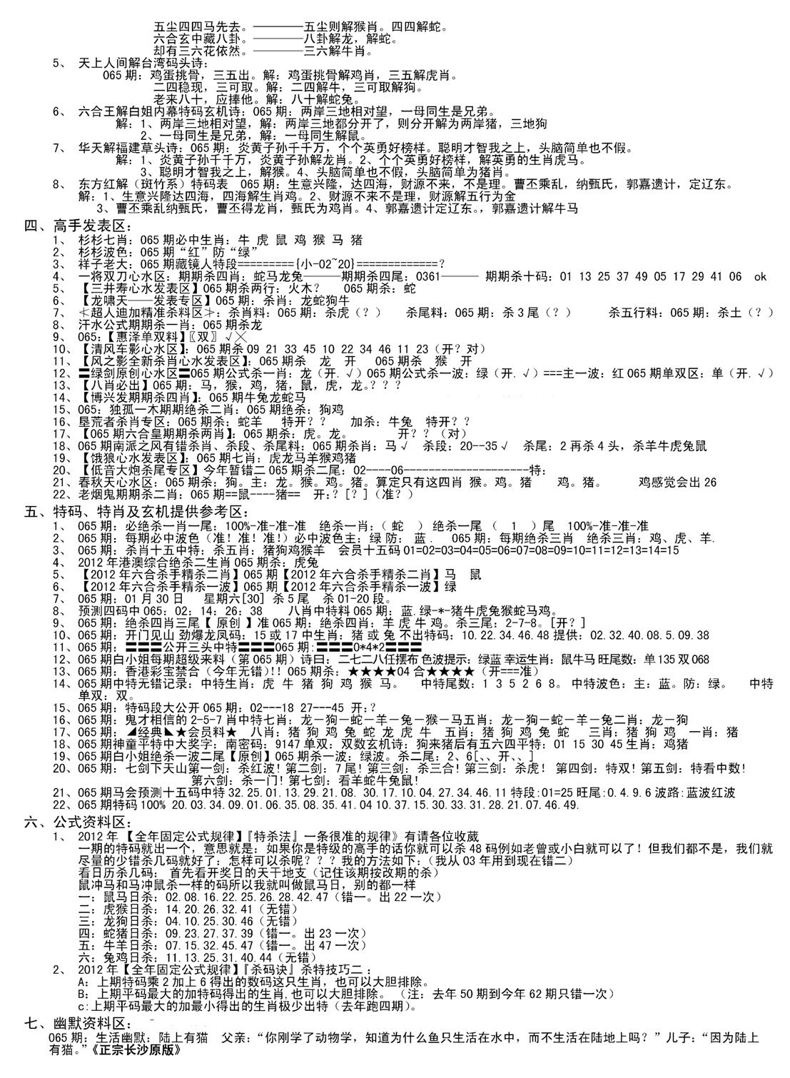 老版长沙精选B(新)-65