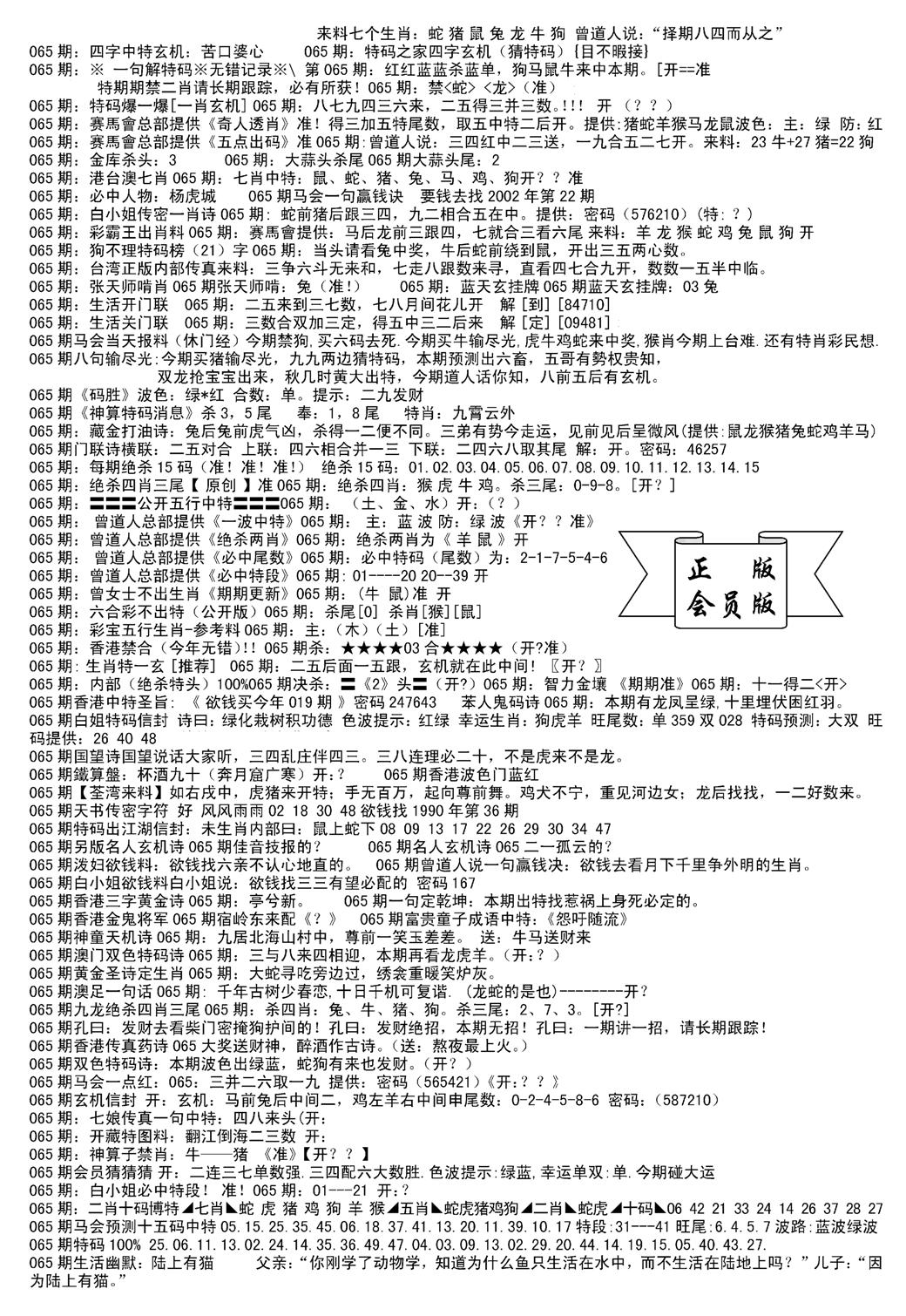 会员版长沙B(新)-65