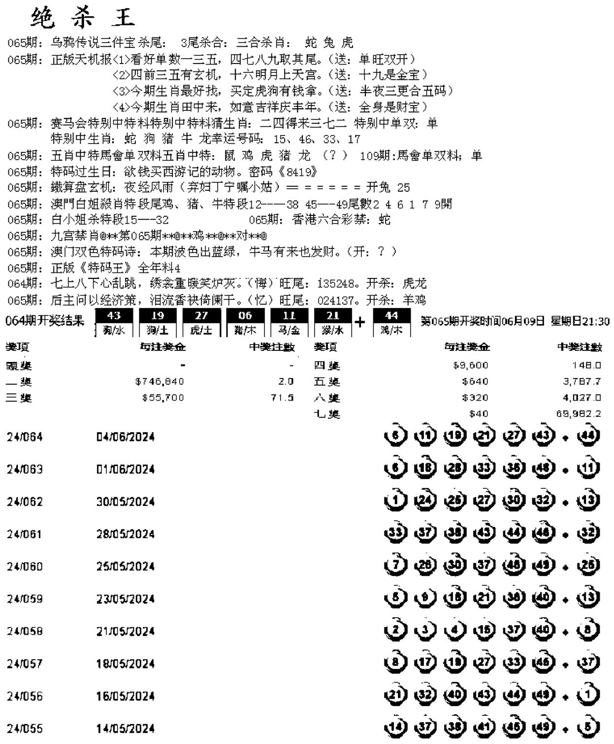 蓝天报B-65