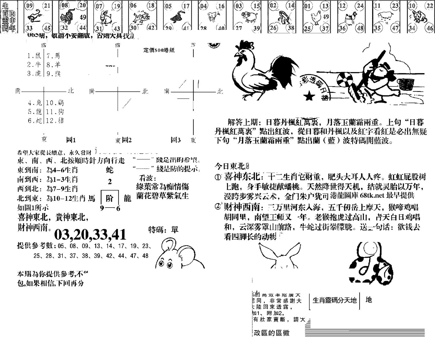 羊到成功-65