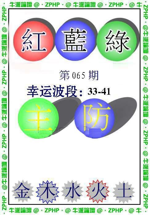 牛派系列6-65