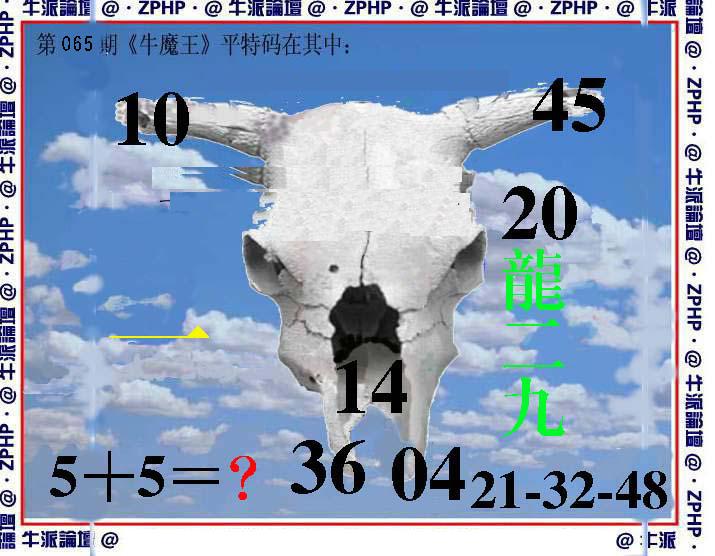 牛派系列8-65