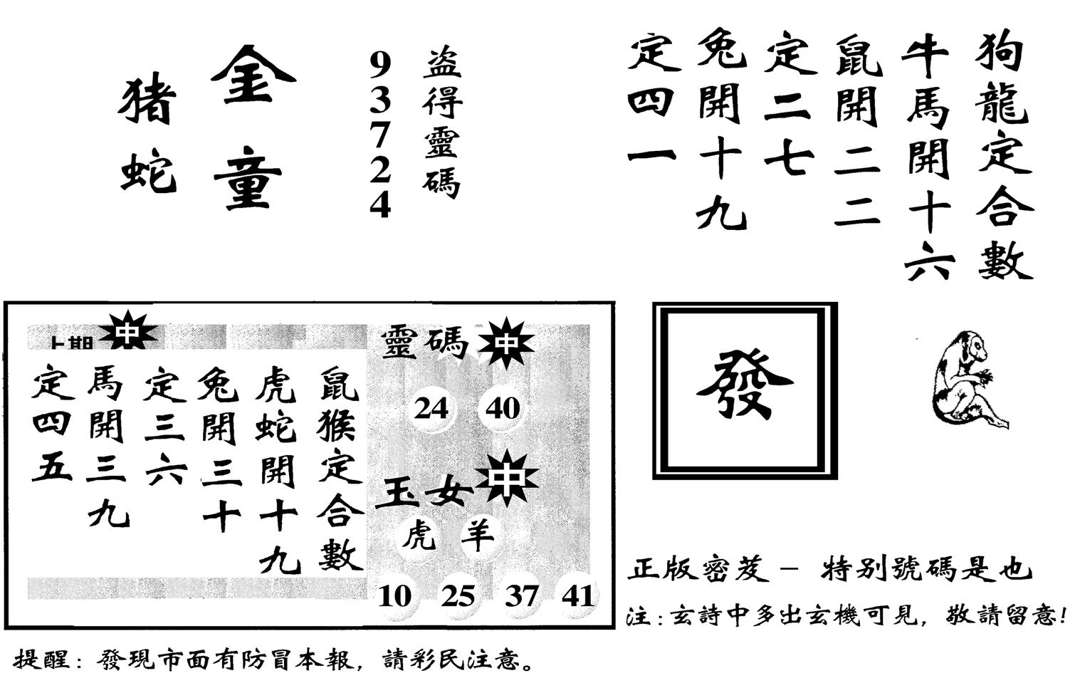 城市都鼠王-65