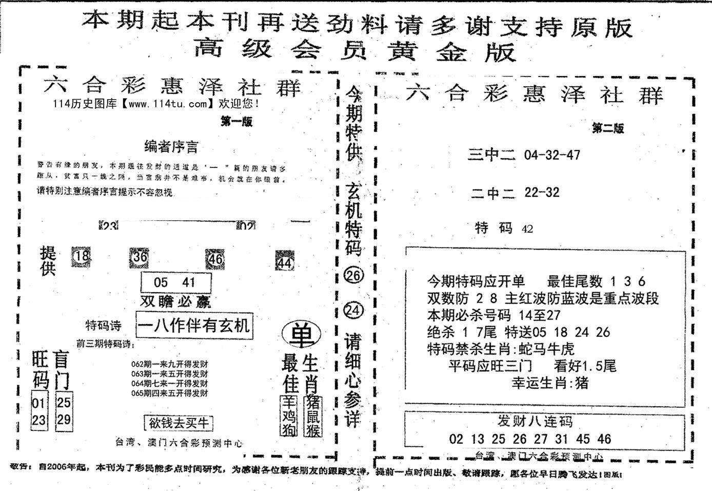 高级会员黄金版-65