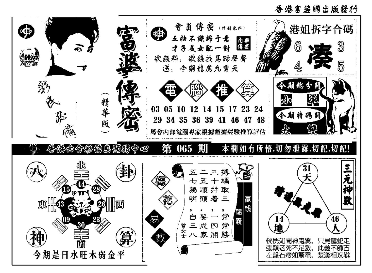 富婆传密(新料)-65