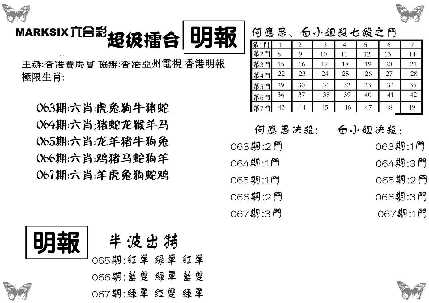 超级擂台-66