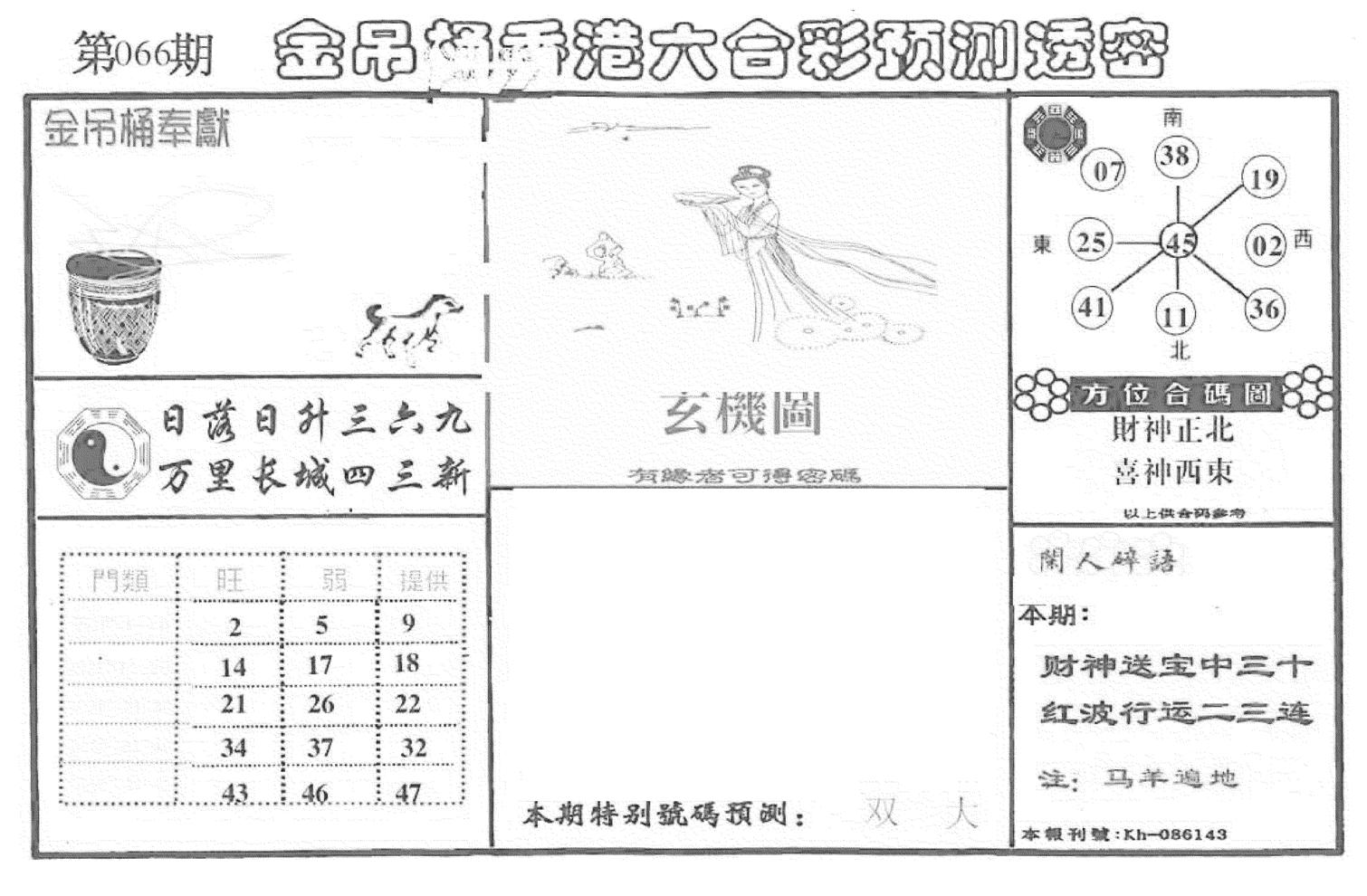 老金吊桶-66