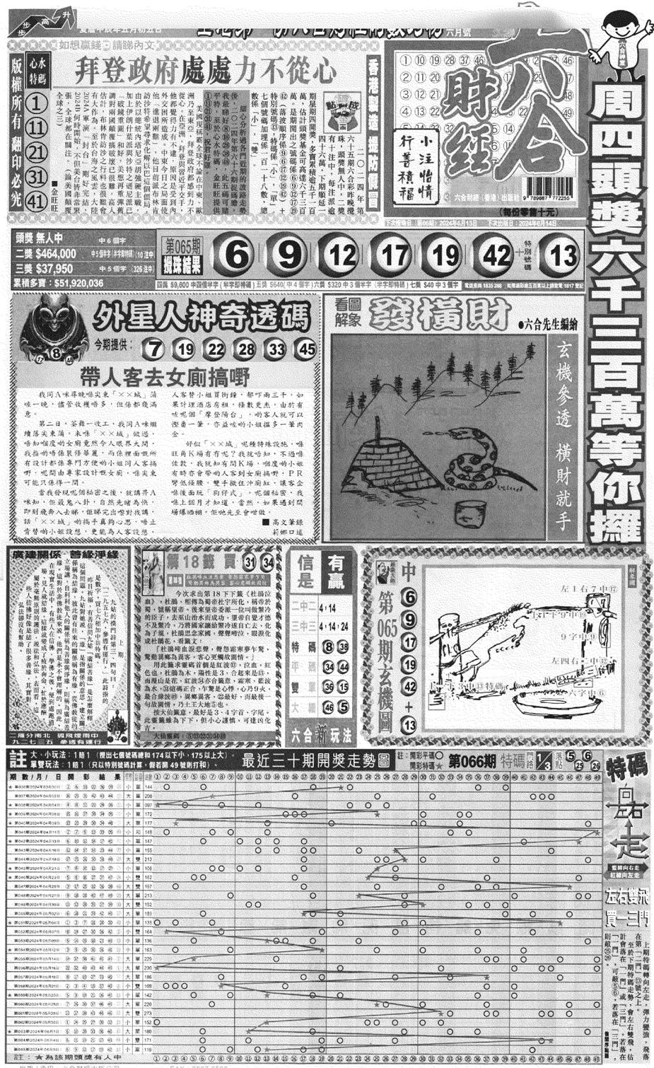 大财经A-66