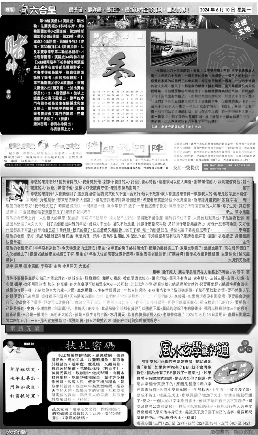 大版六合皇B-66