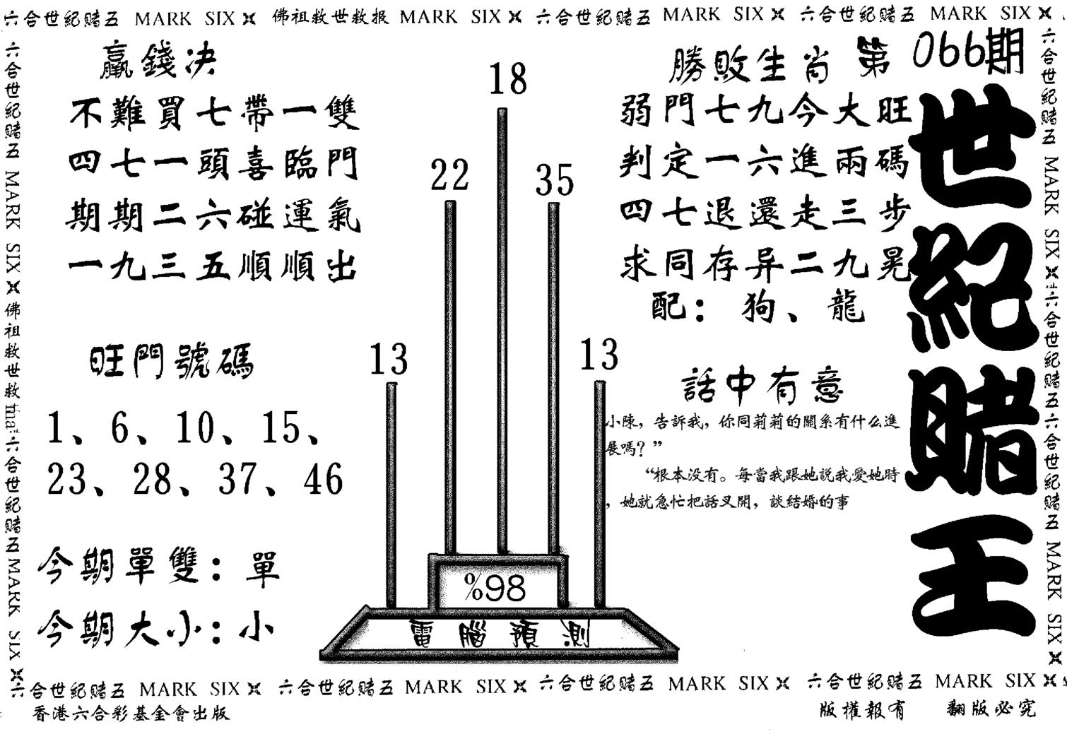 世纪赌王-66