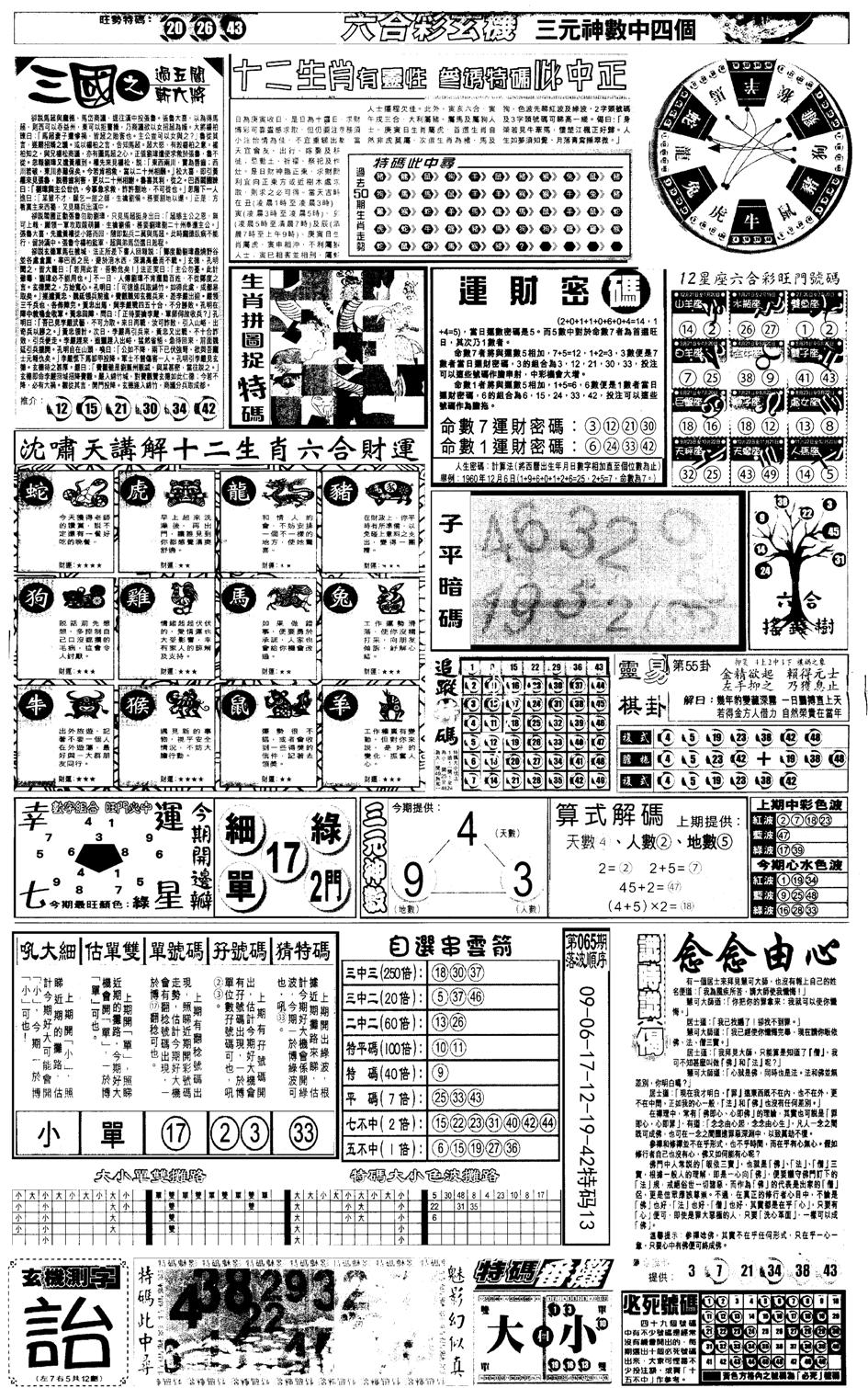 另版跑狗B(背面)-66