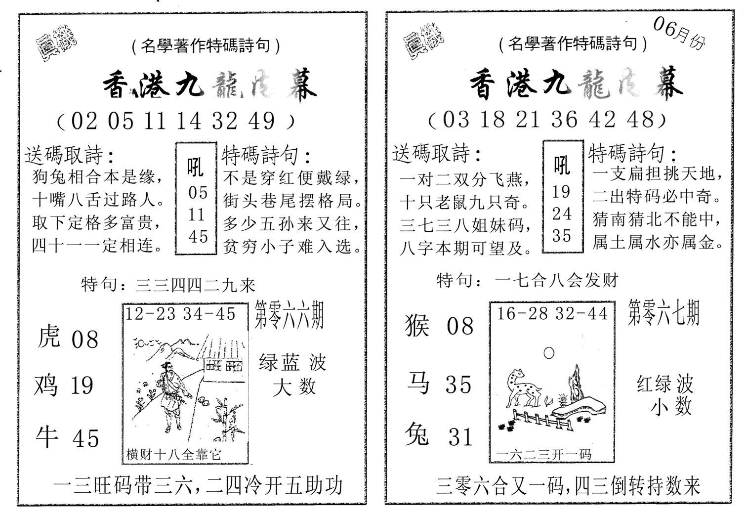 九龙内幕AB-66