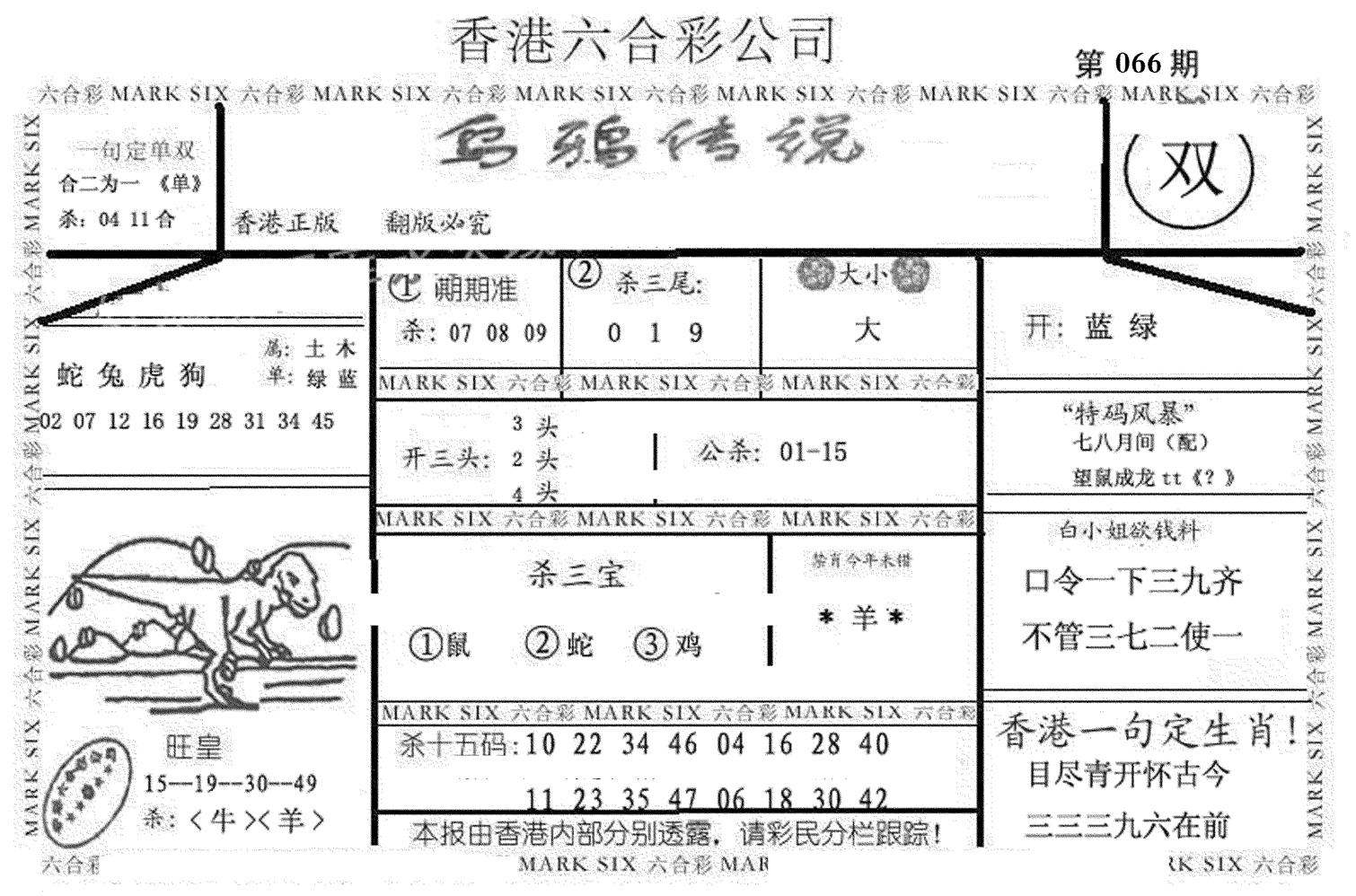 乌鸦传说-66