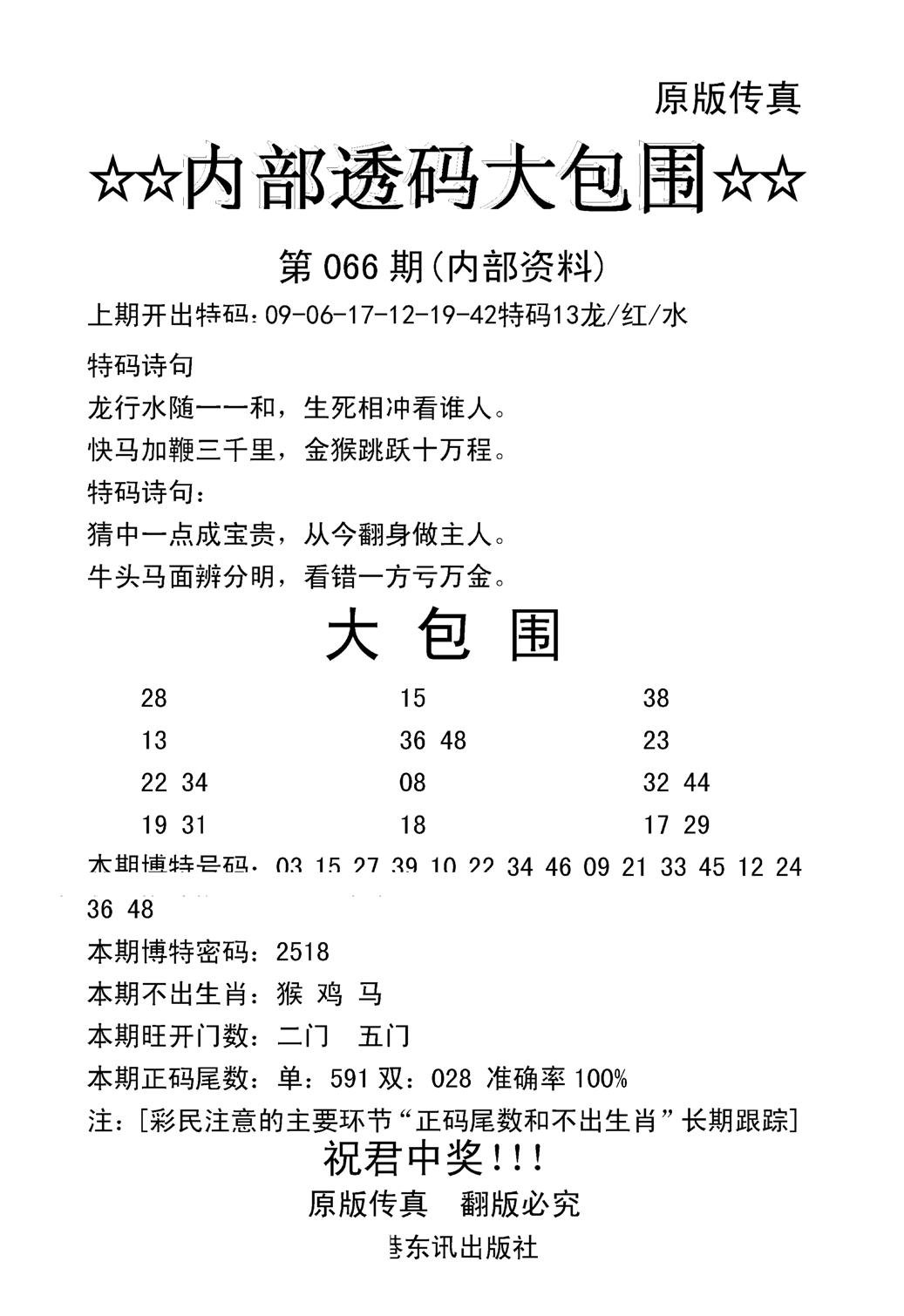 内部透码大包围(新图)-66