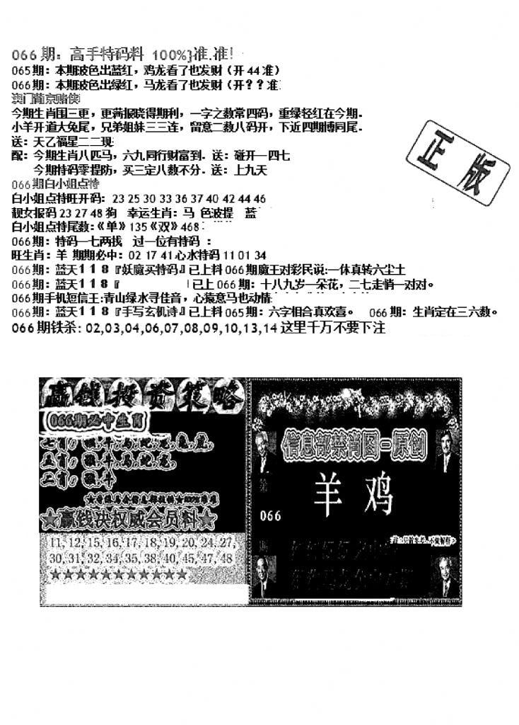 双龙报B(新图)-66