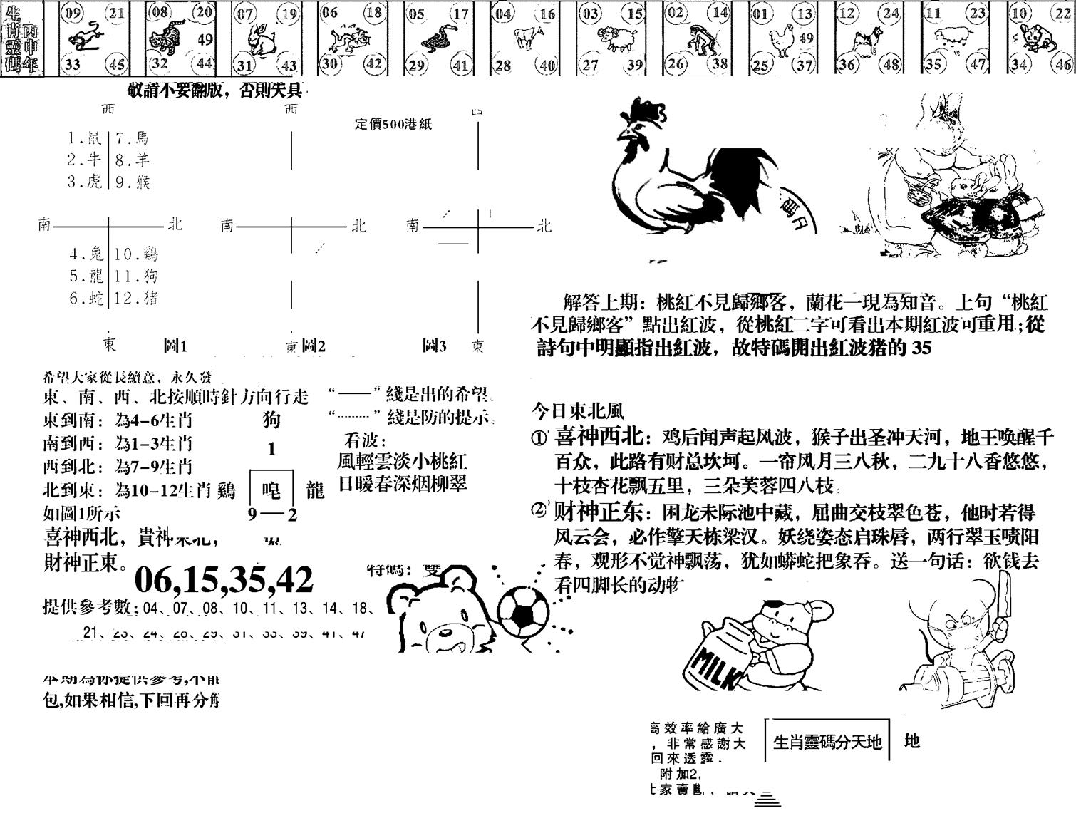 羊到成功-66