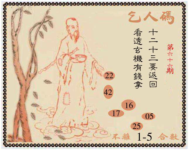 牛派系列9-66