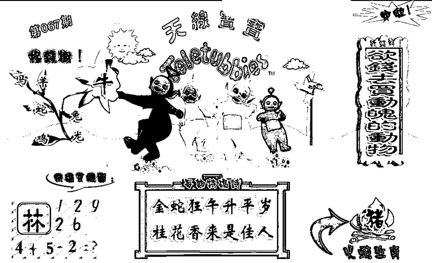 天线宝宝C(早图)-66