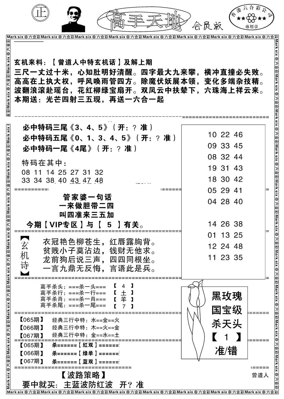 高手天地-66